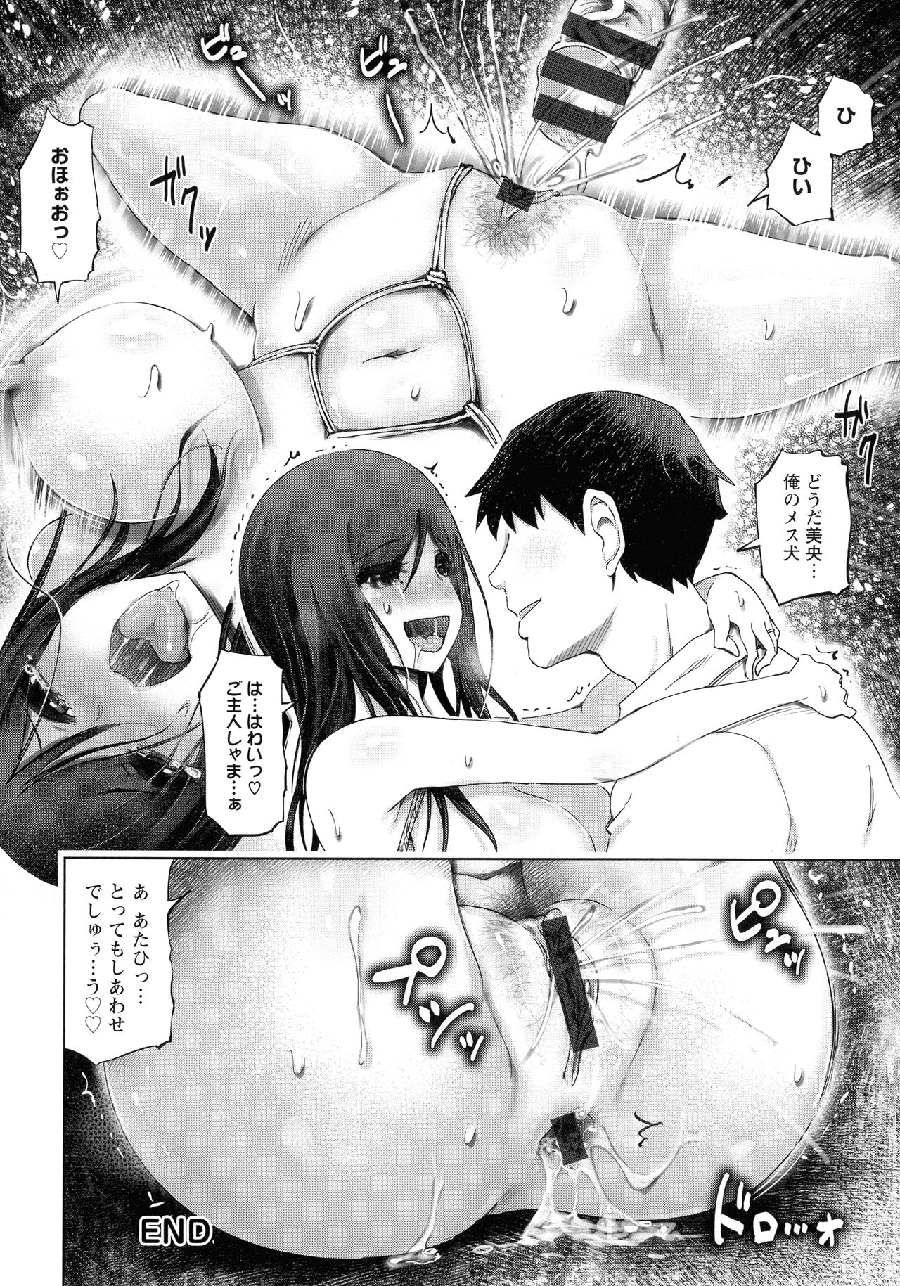 Chijou Saikou - Page 46