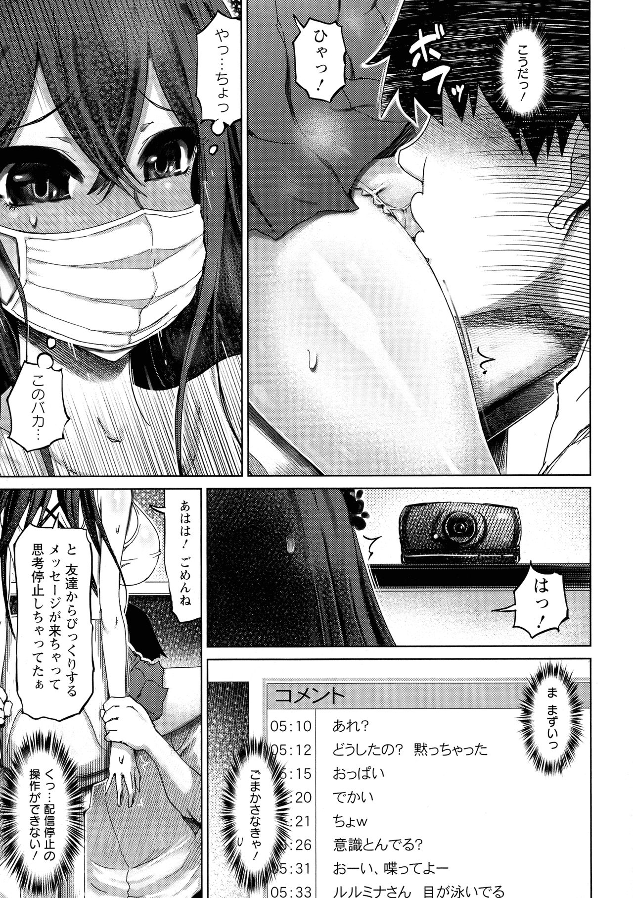 Chijou Saikou - Page 55