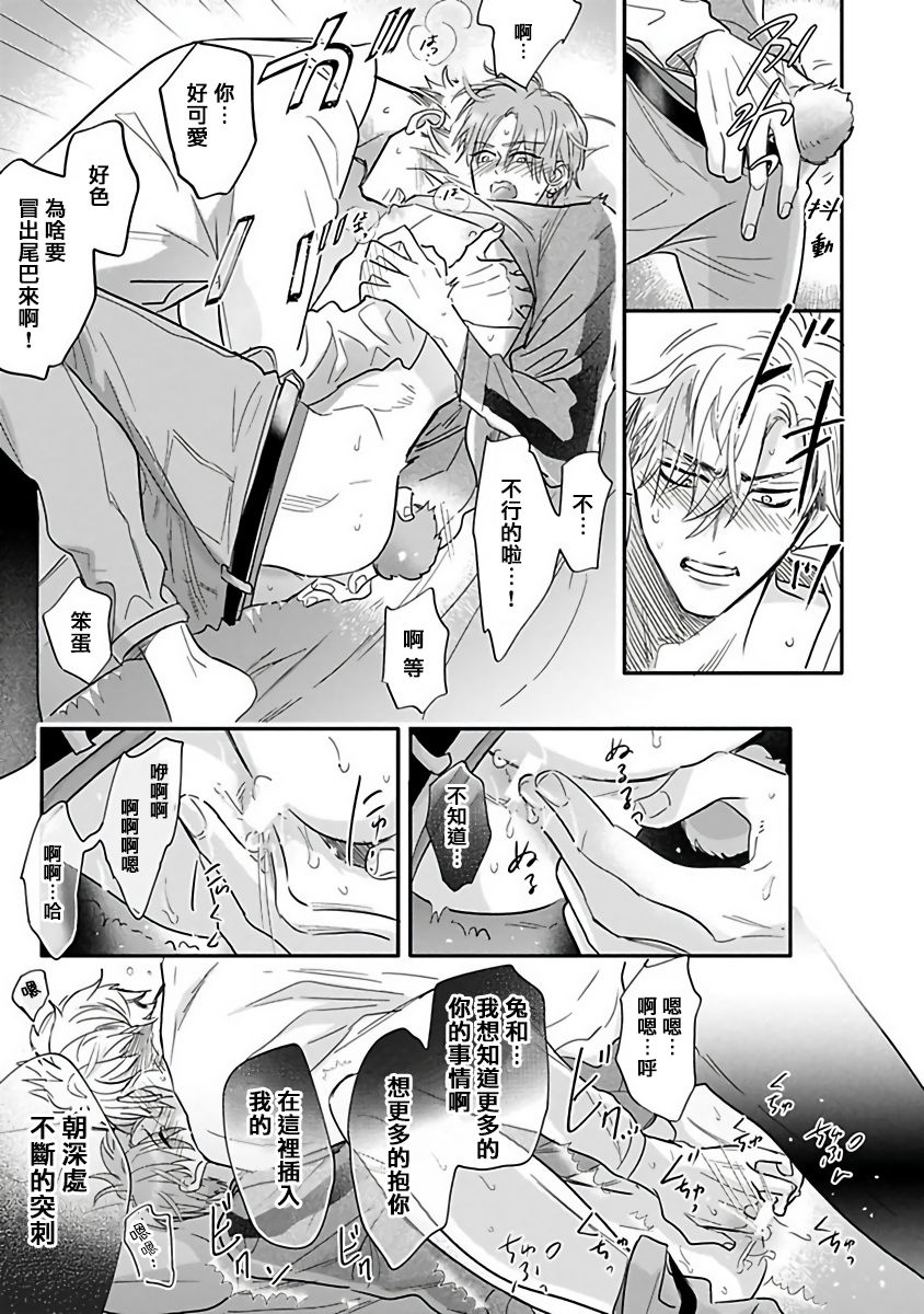Pheromo Holic | 费洛蒙中毒 Ch. 4+番外 - Page 35
