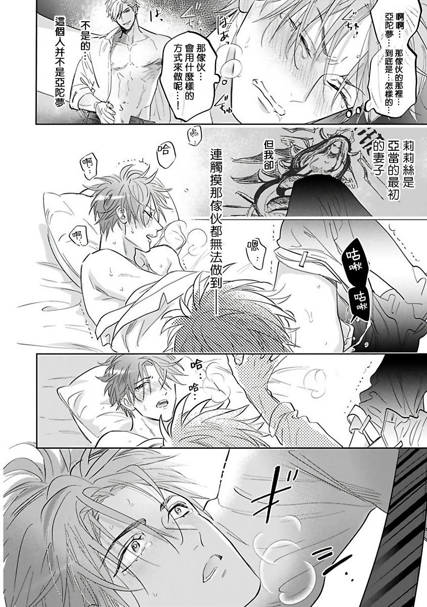 Pheromo Holic | 费洛蒙中毒 Ch. 4+番外 - Page 44