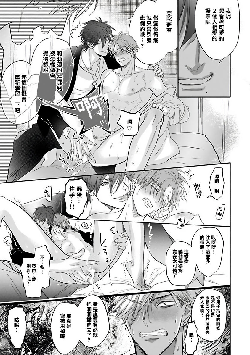 Pheromo Holic | 费洛蒙中毒 Ch. 4+番外 - Page 55