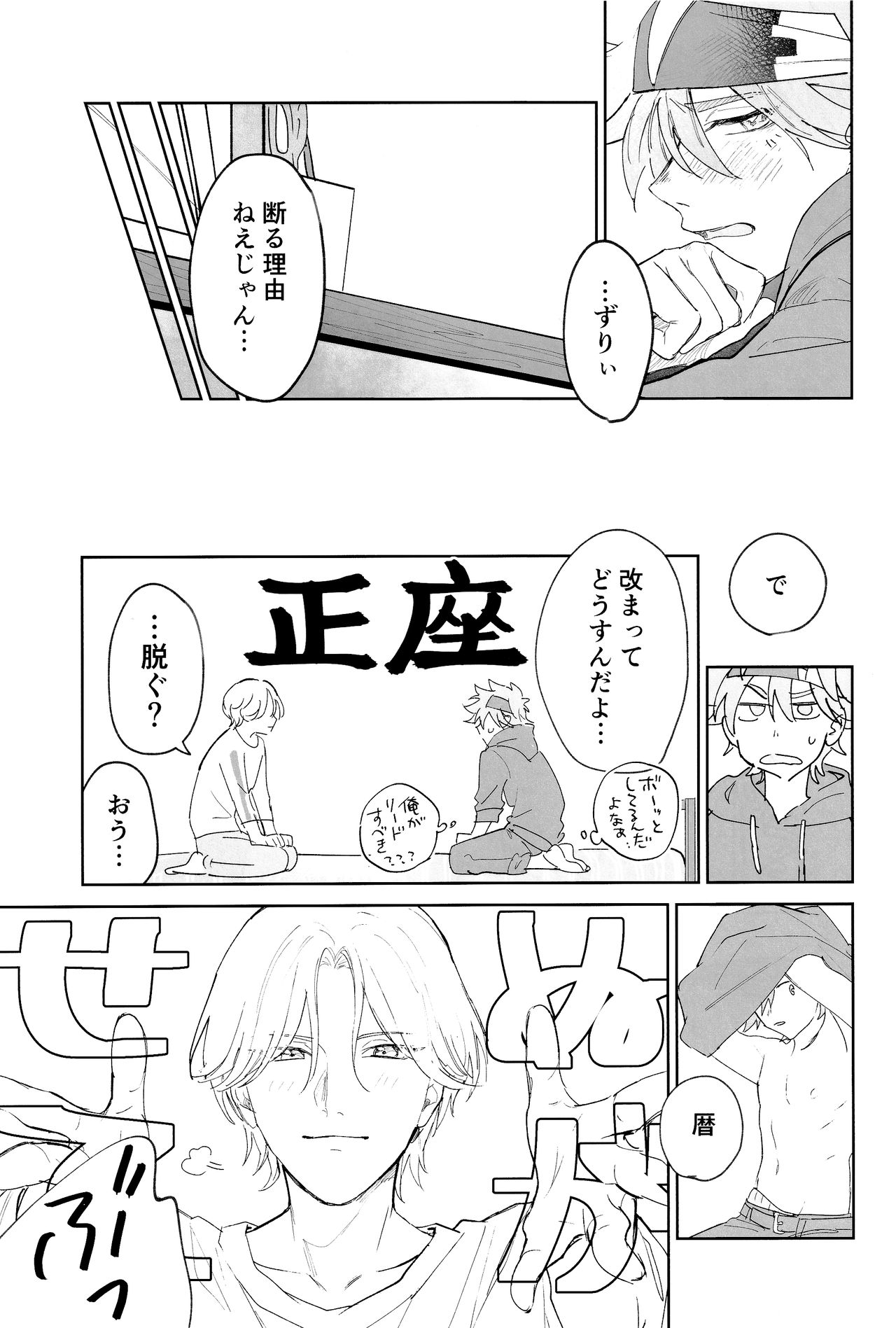 TomodachiDaKedoEcchiShiTai!!! - Page 22