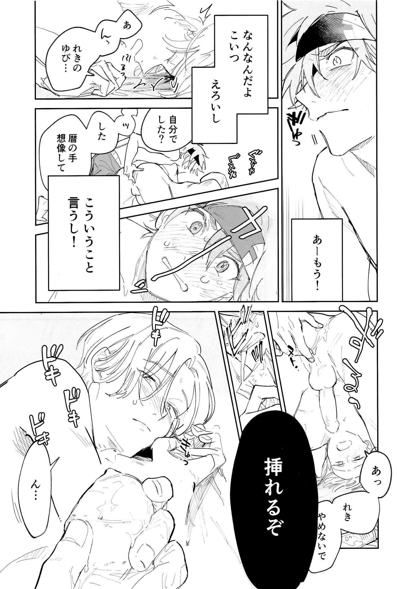 TomodachiDaKedoEcchiShiTai!!! - Page 28