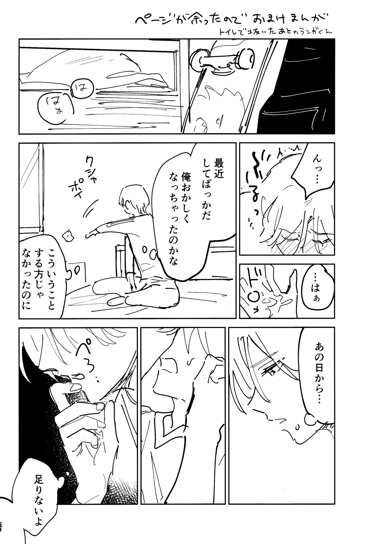 TomodachiDaKedoEcchiShiTai!!! - Page 41