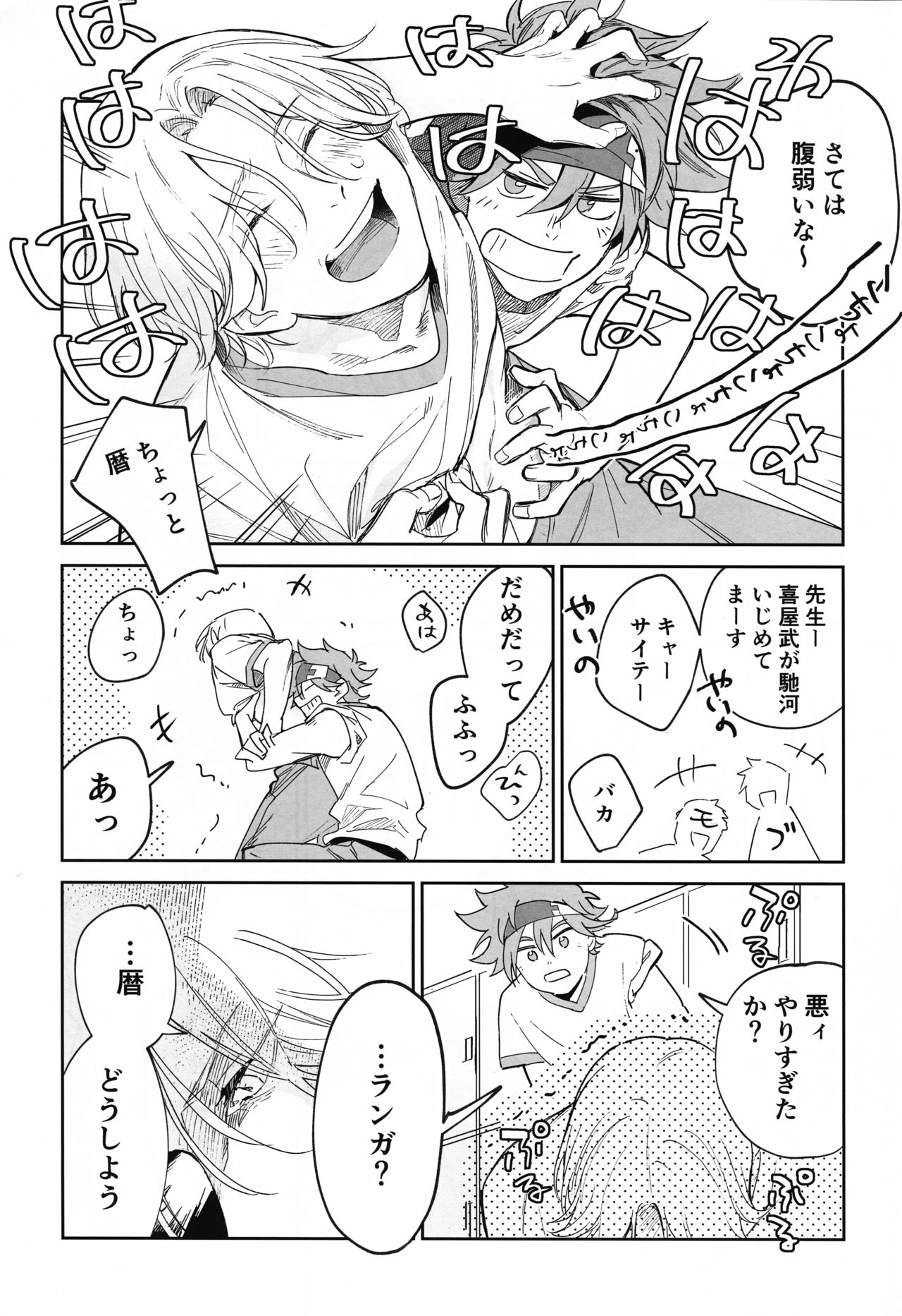 TomodachiDaKedoEcchiShiTai!!! - Page 48