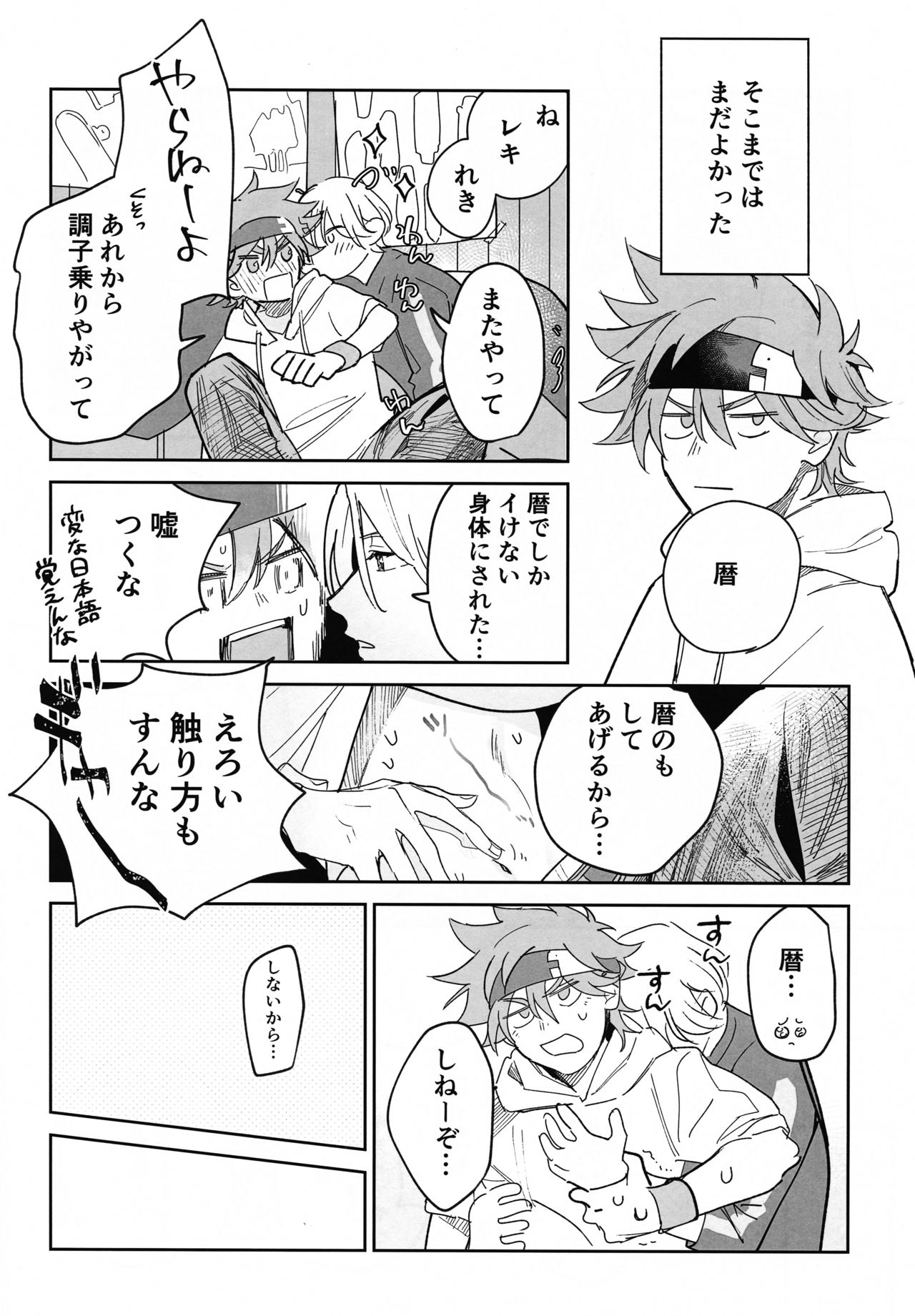 TomodachiDaKedoEcchiShiTai!!! - Page 57