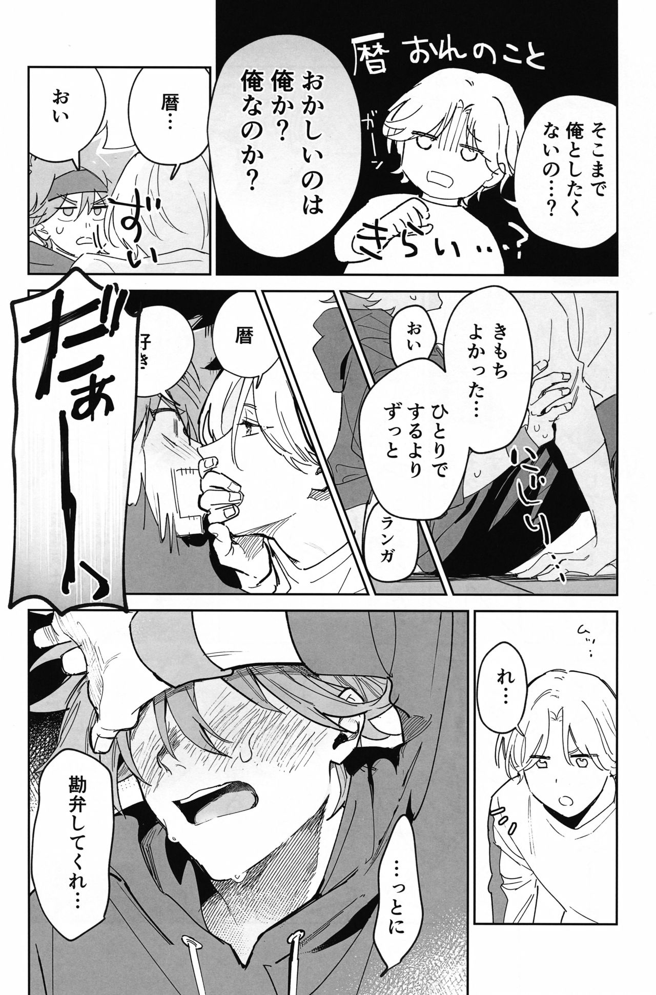 TomodachiDaKedoEcchiShiTai!!! - Page 61