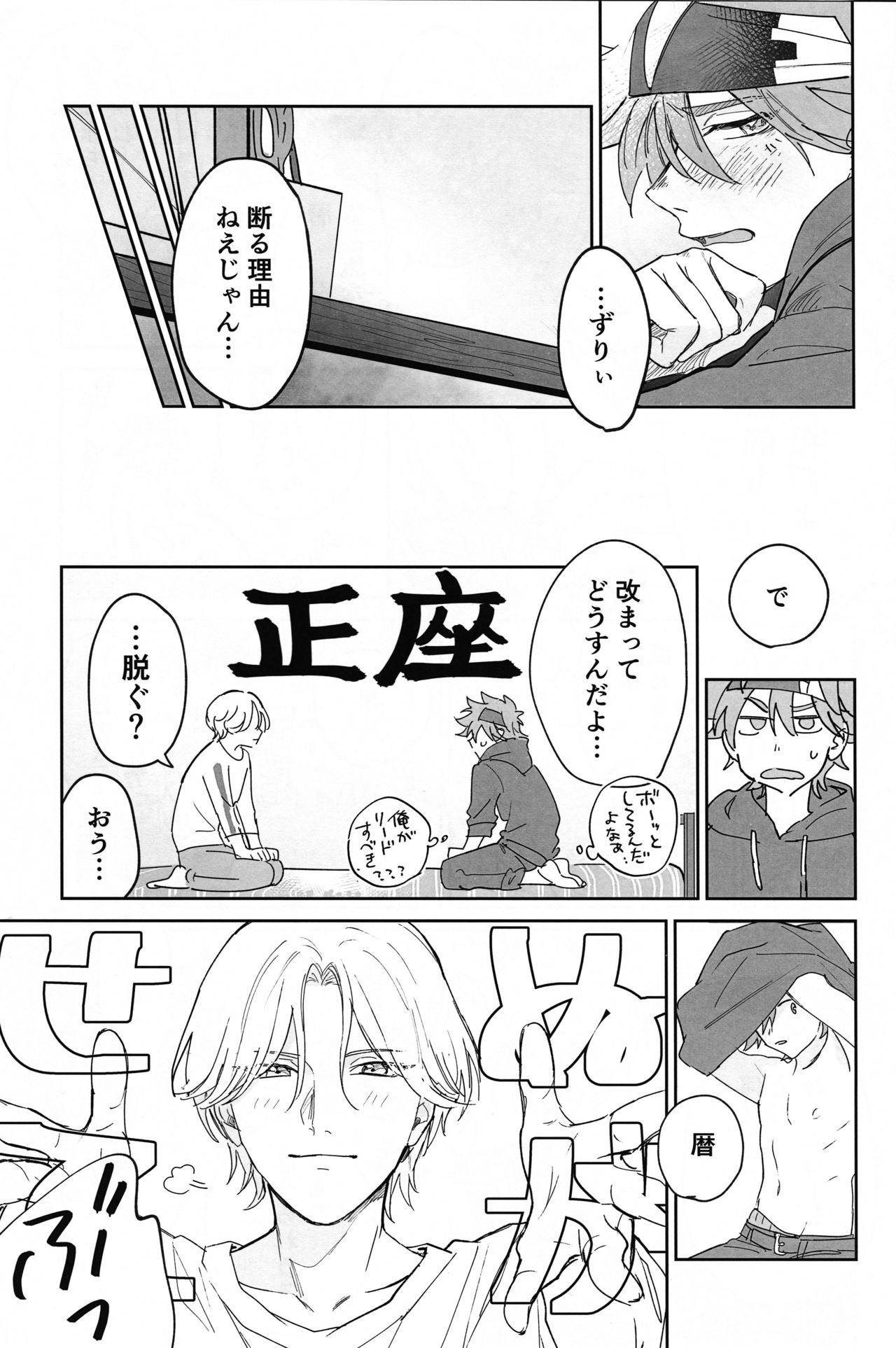 TomodachiDaKedoEcchiShiTai!!! - Page 64