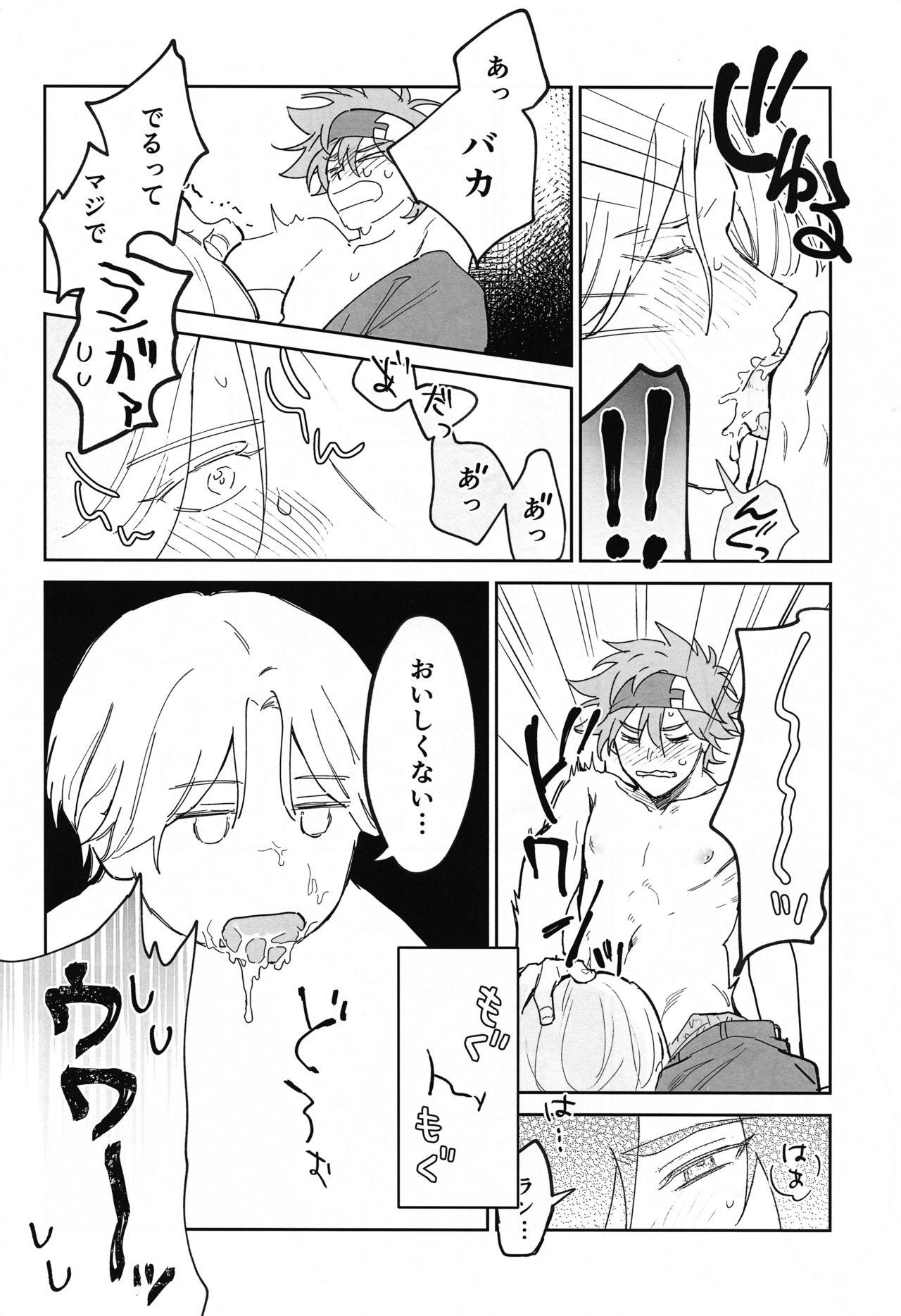 TomodachiDaKedoEcchiShiTai!!! - Page 67