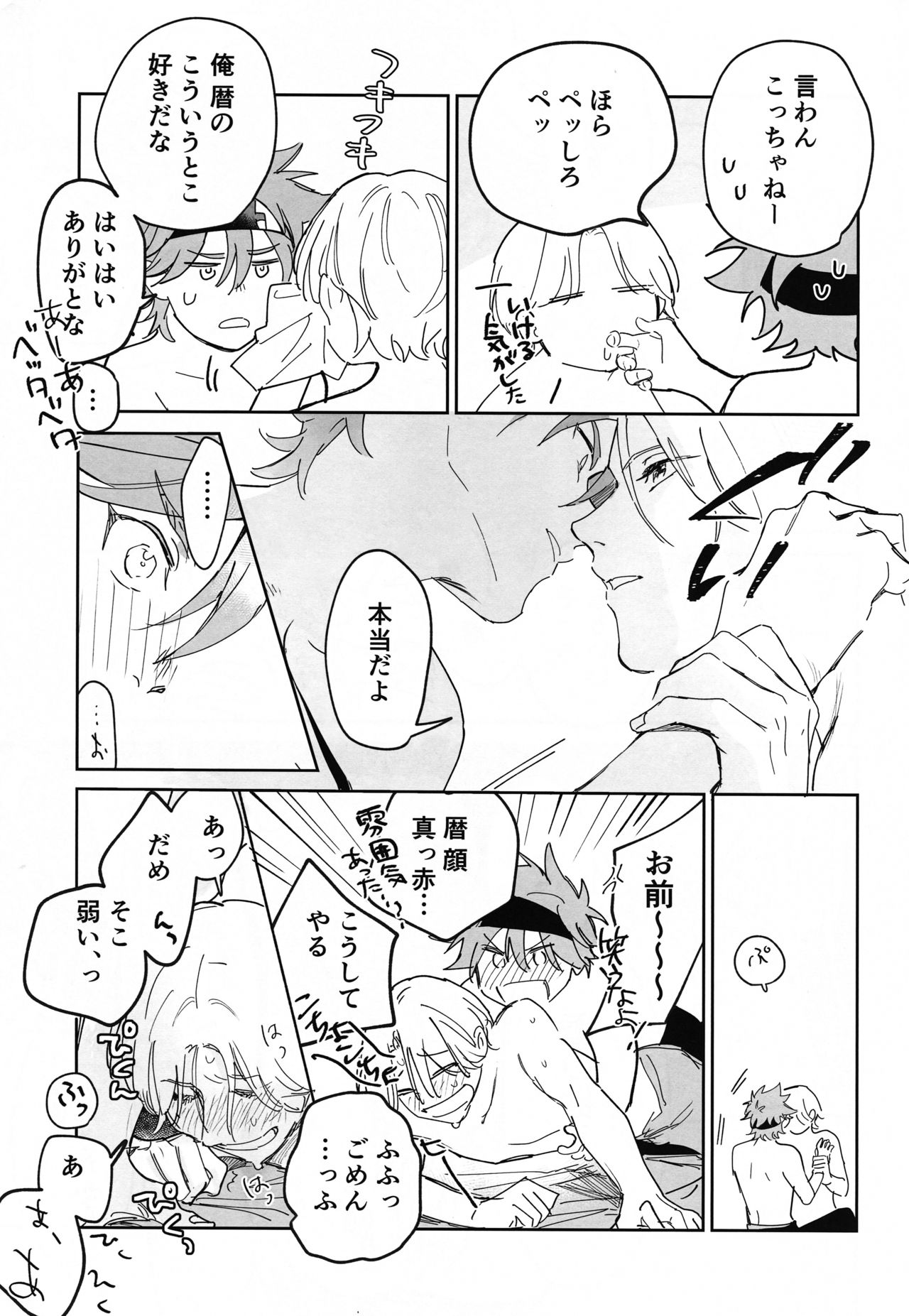 TomodachiDaKedoEcchiShiTai!!! - Page 68