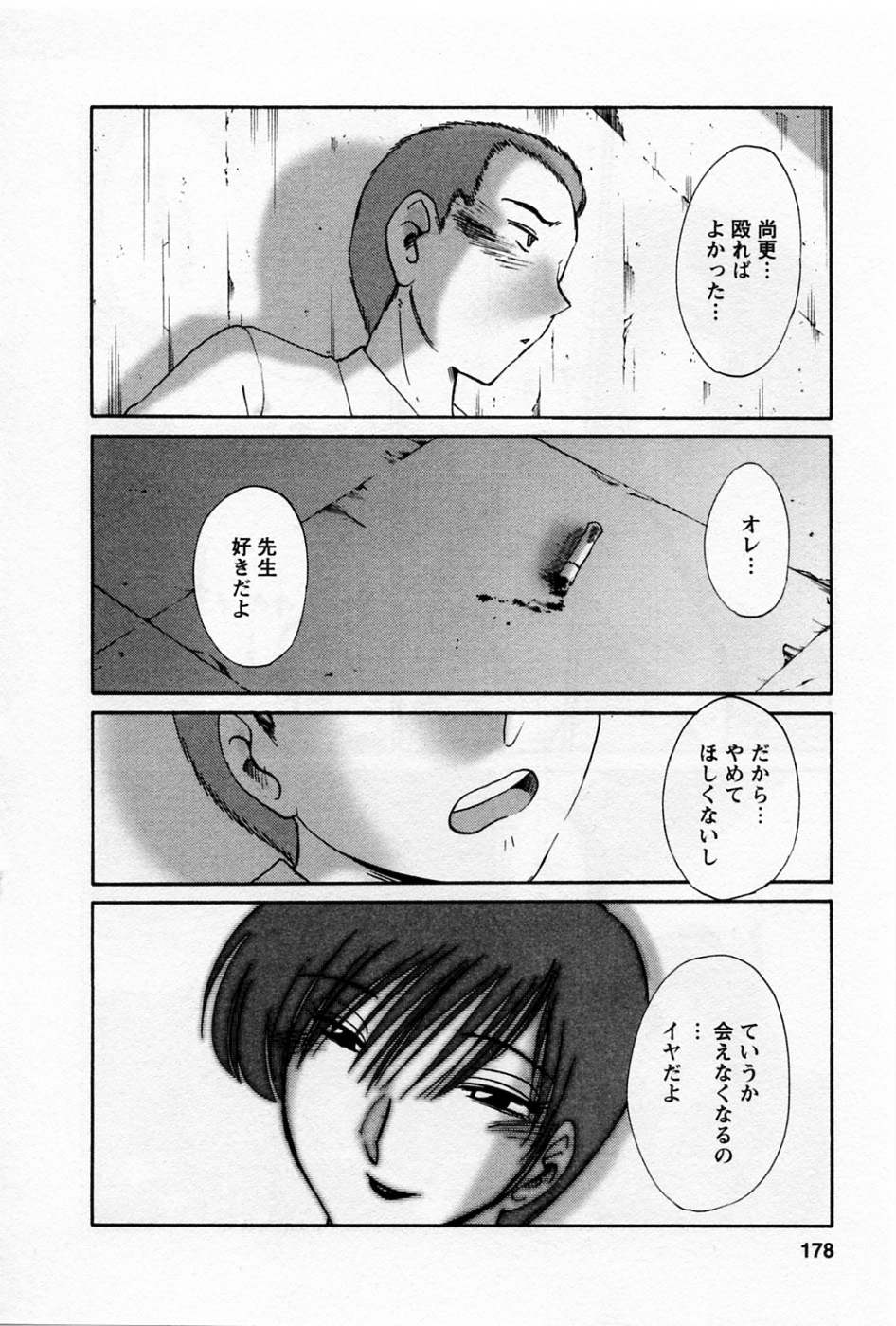Tatoeba Haha Ga 5 - Page 182
