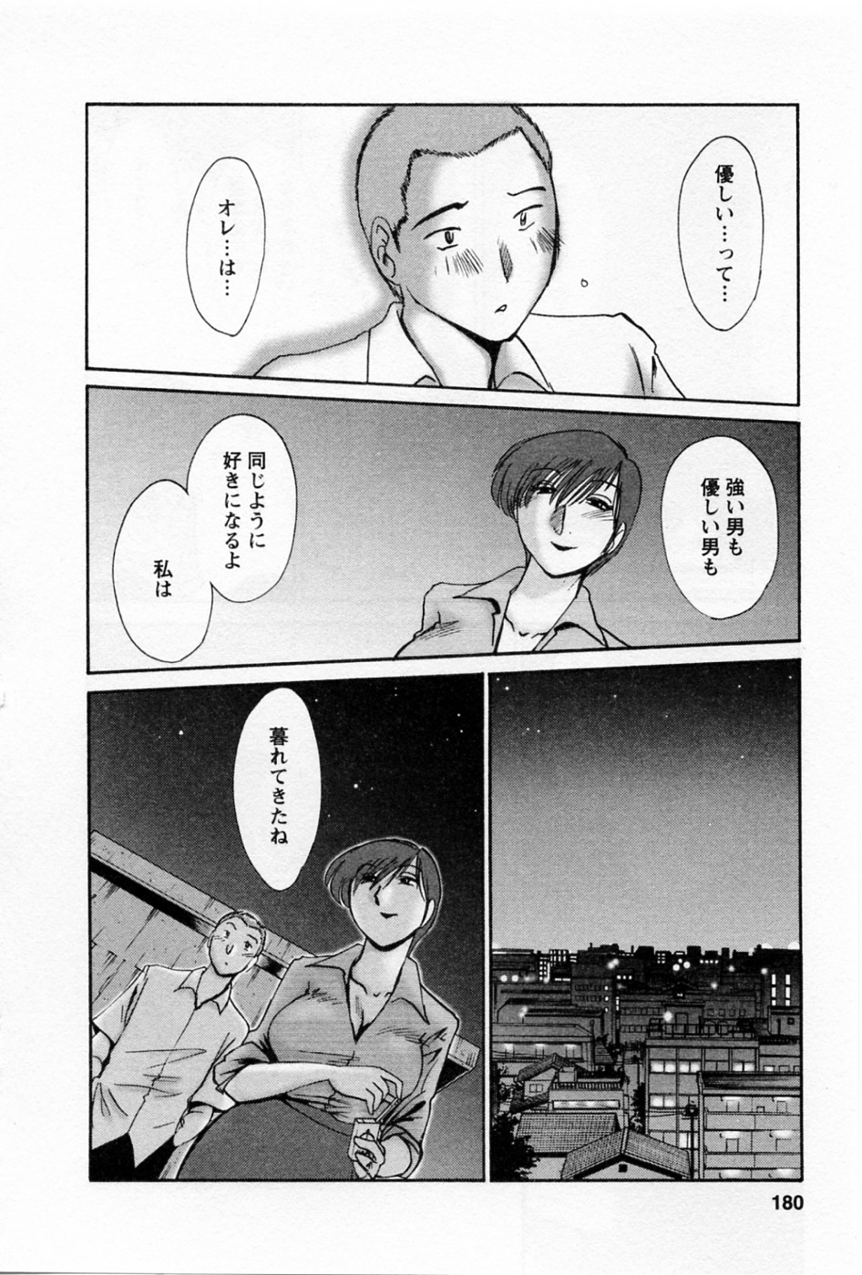 Tatoeba Haha Ga 5 - Page 184