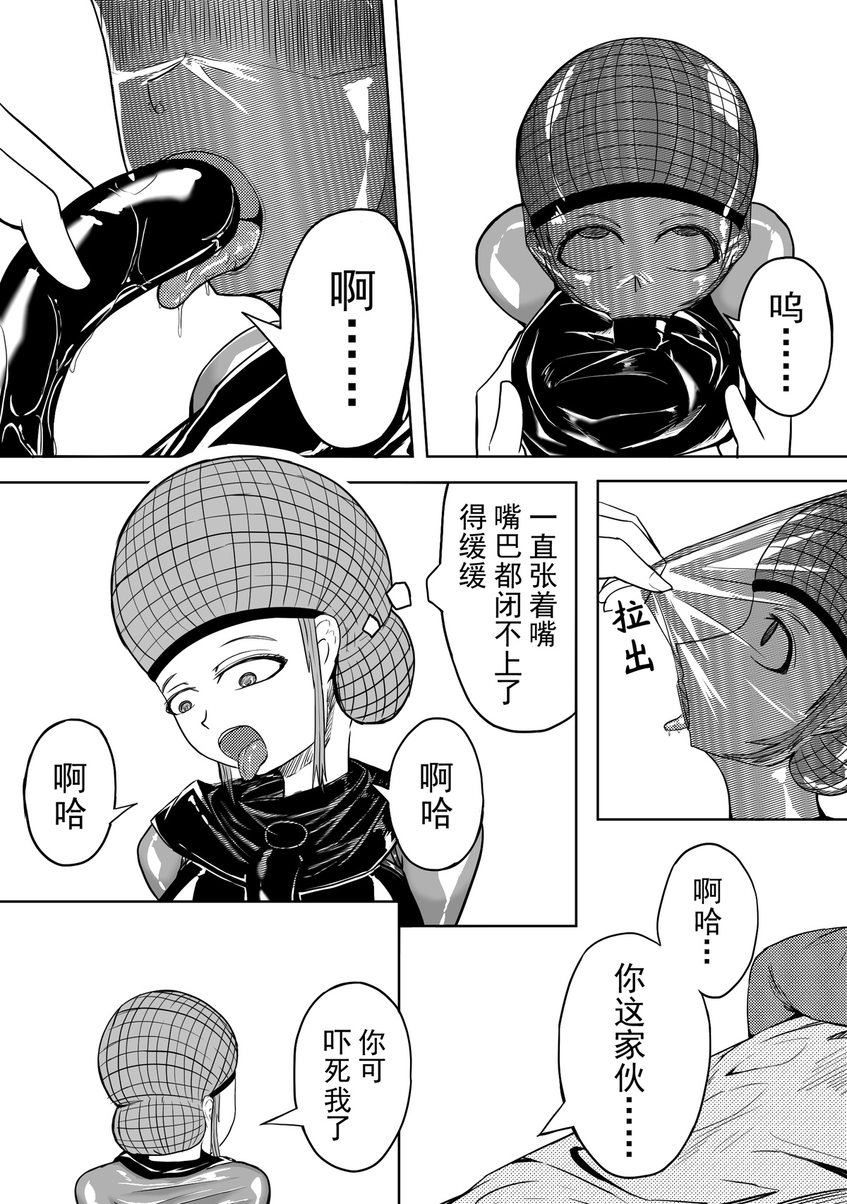 Self Bondage 2 - Page 20