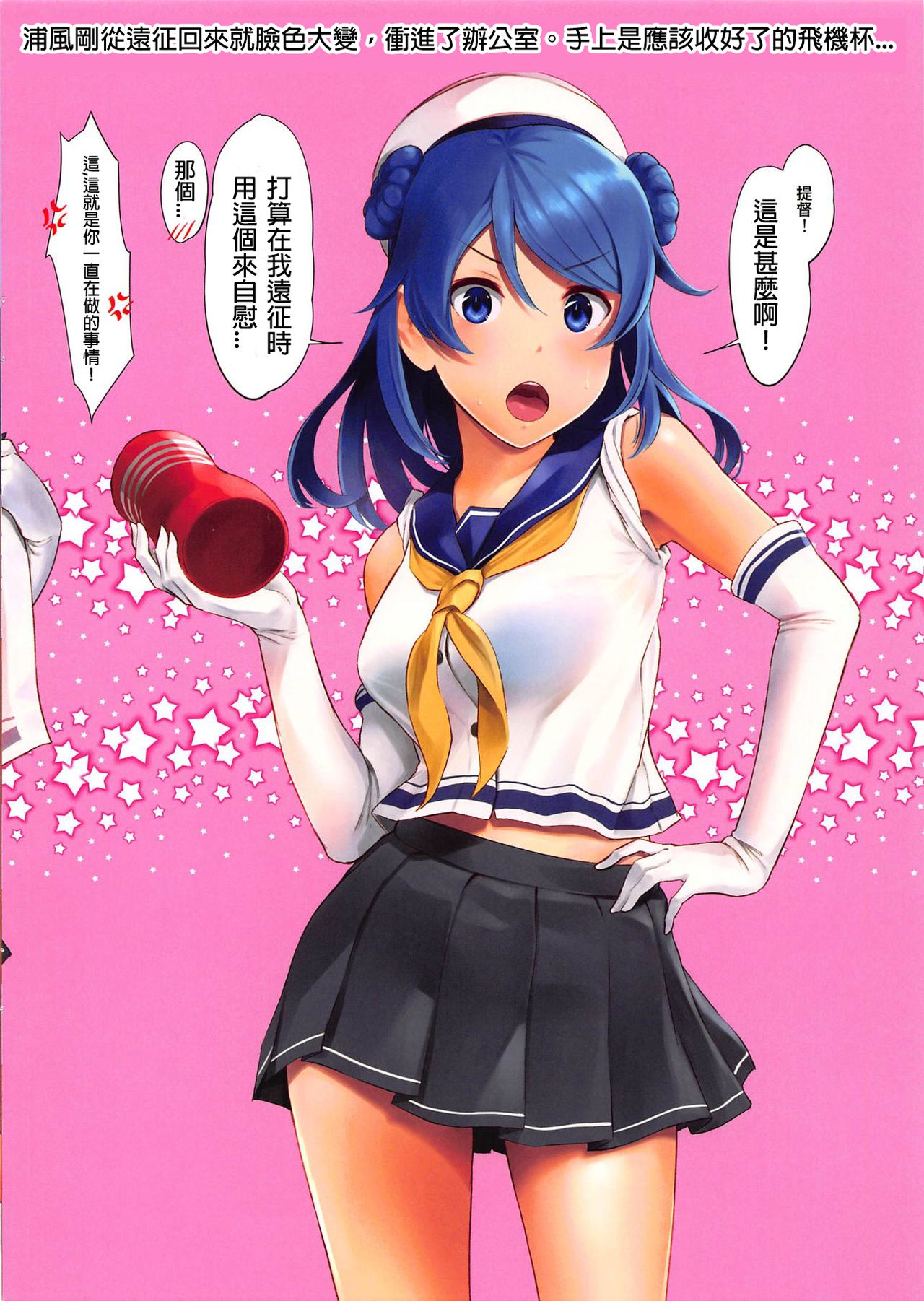 WASANBON Vol. 13 - Page 4