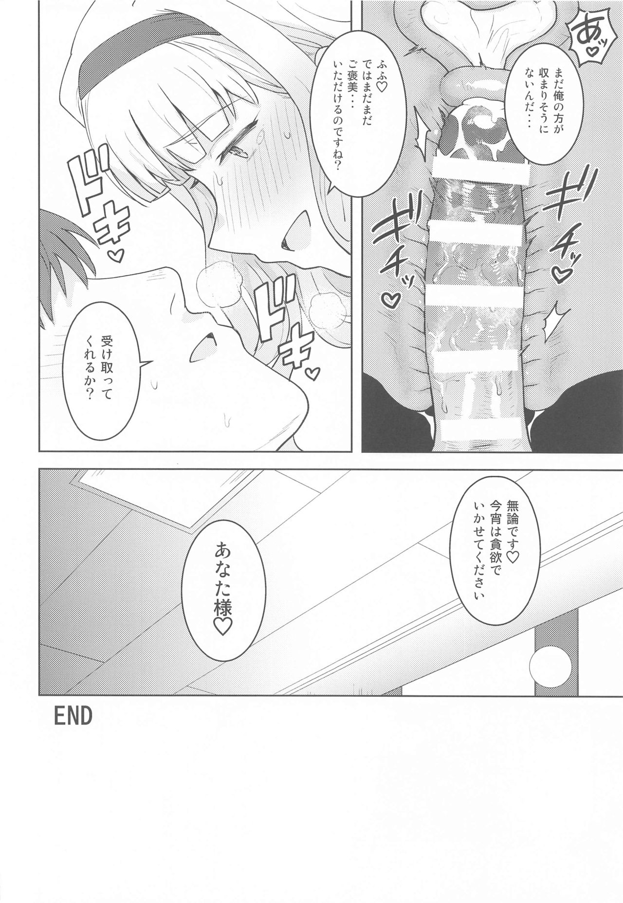 Hime Buruma - Page 31