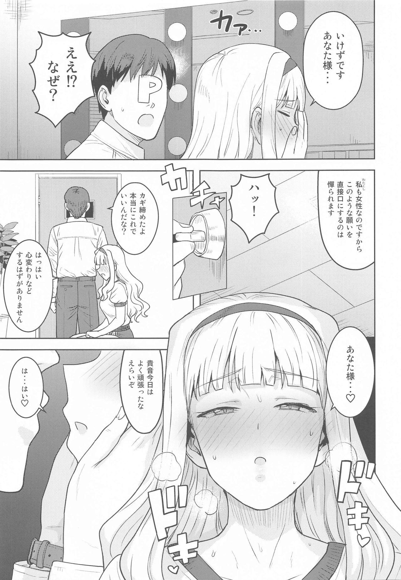 Hime Buruma - Page 4
