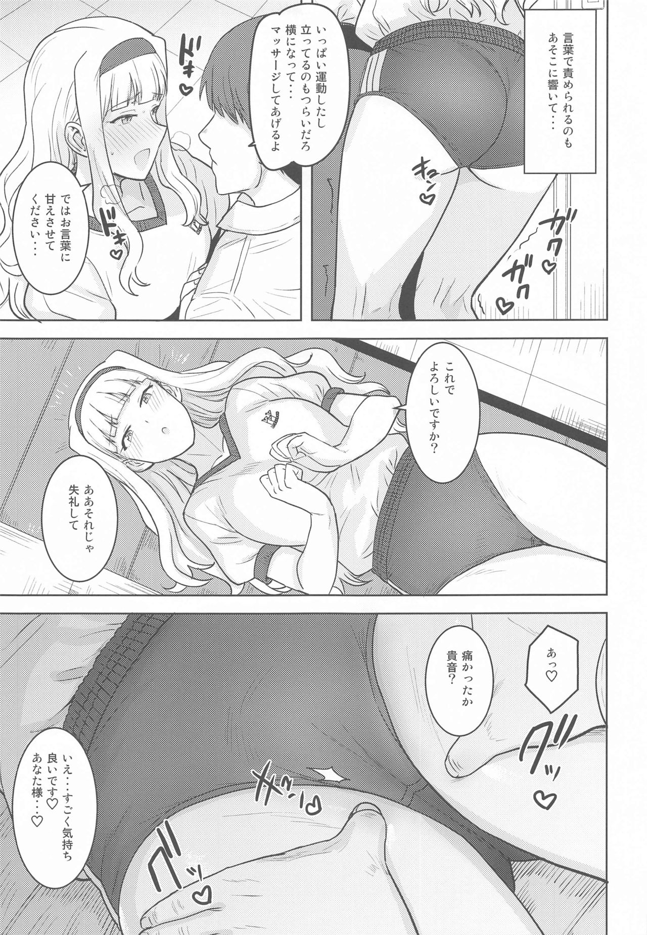 Hime Buruma - Page 6