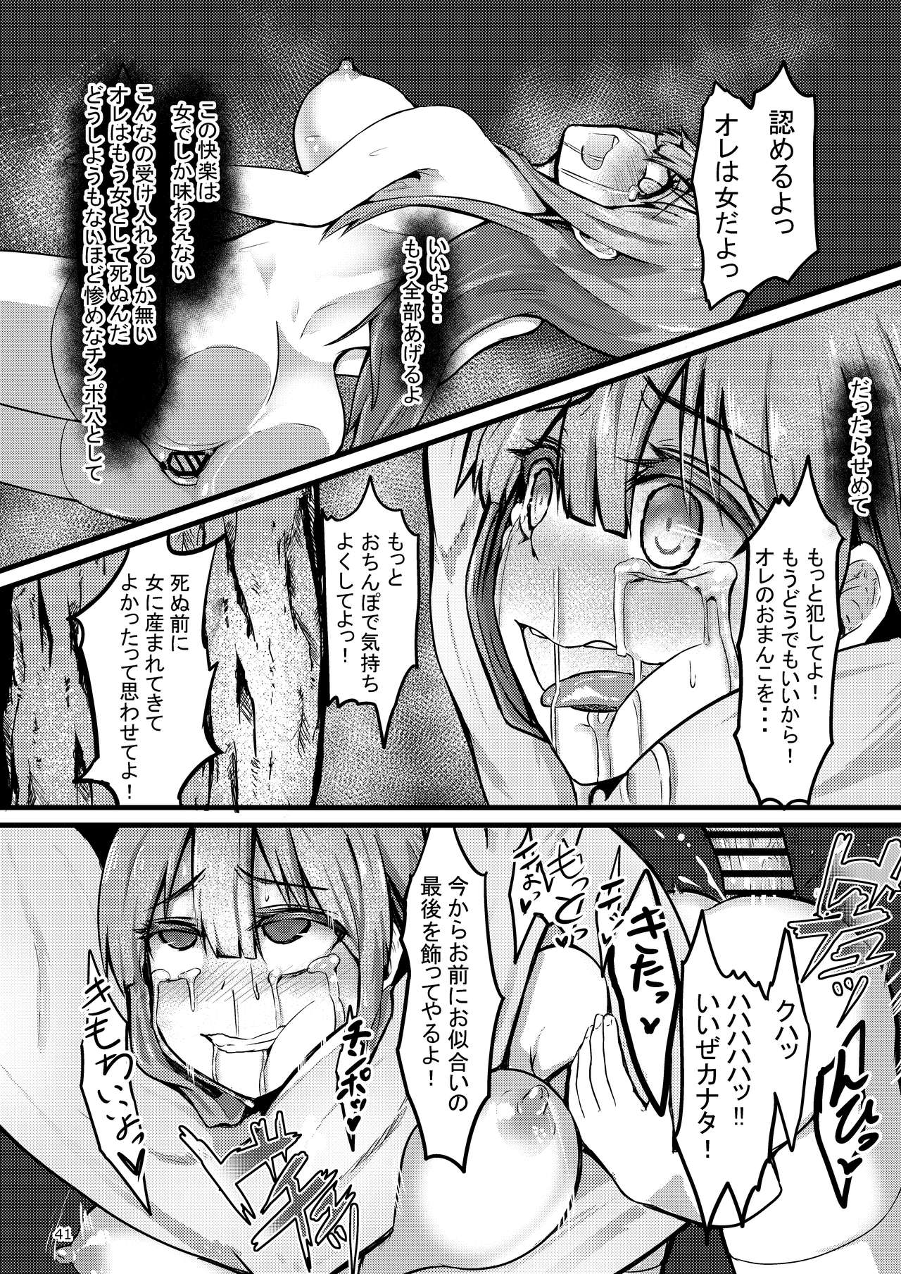 TS Isekai BADEND - Page 41