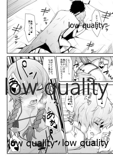 Error Trap - Page 19