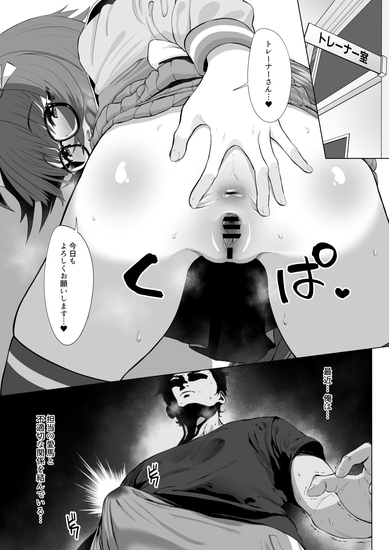 Rob Roy - Page 2