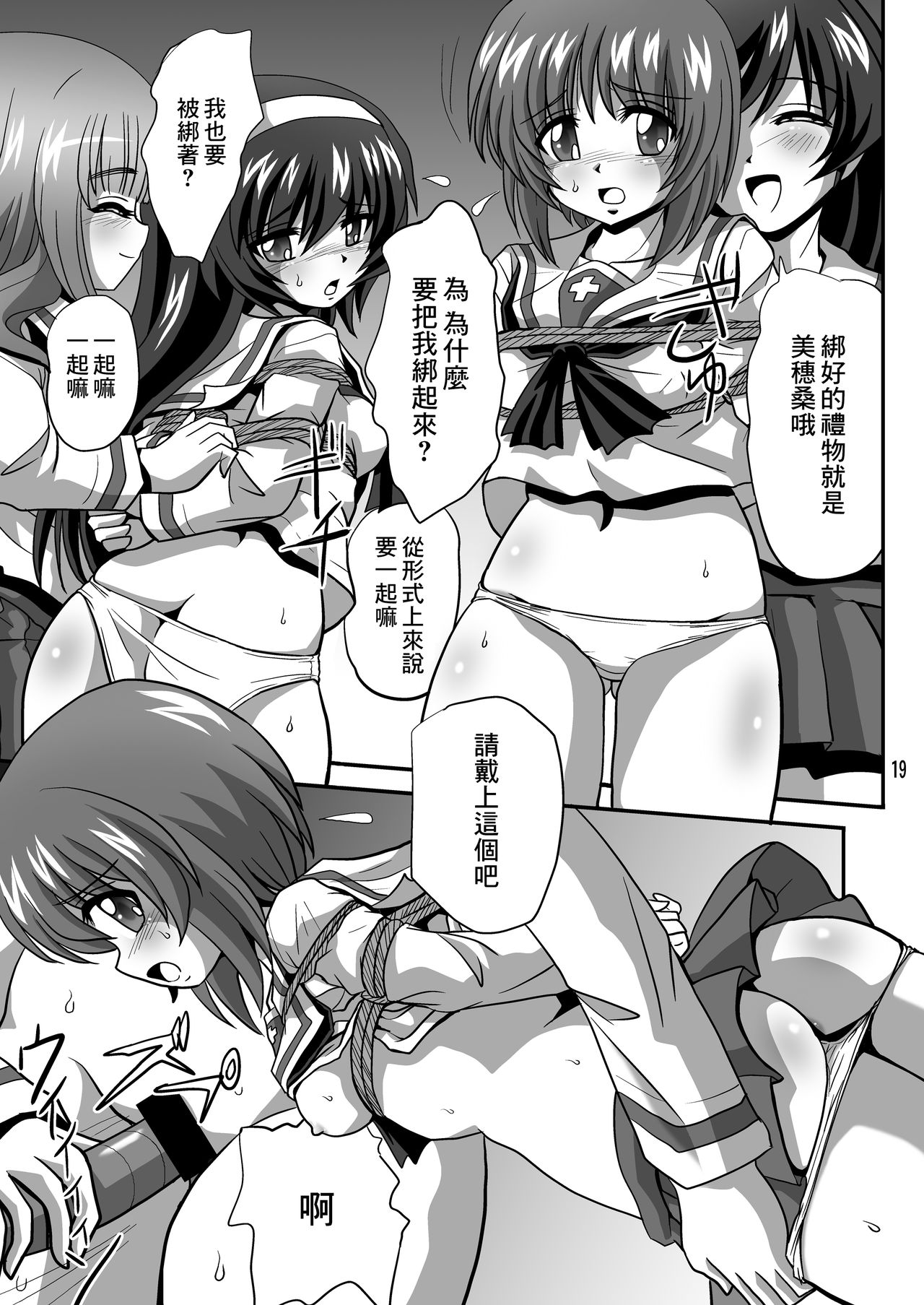 G Panzer 3 - Page 19