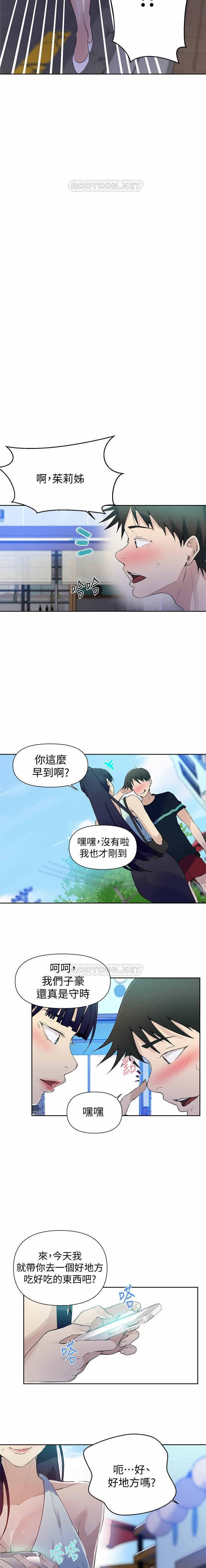 秘密课程 62-97 CHI - Page 30