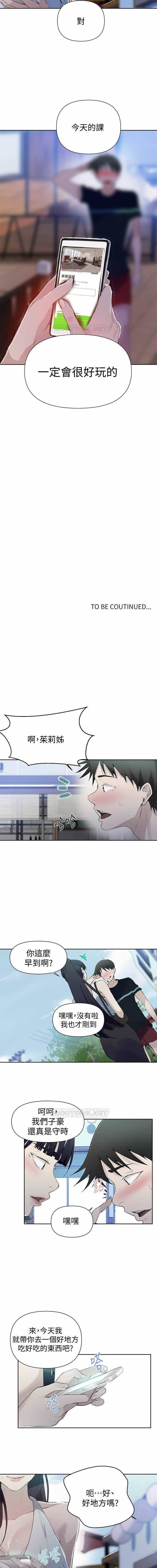 秘密课程 62-97 CHI - Page 31