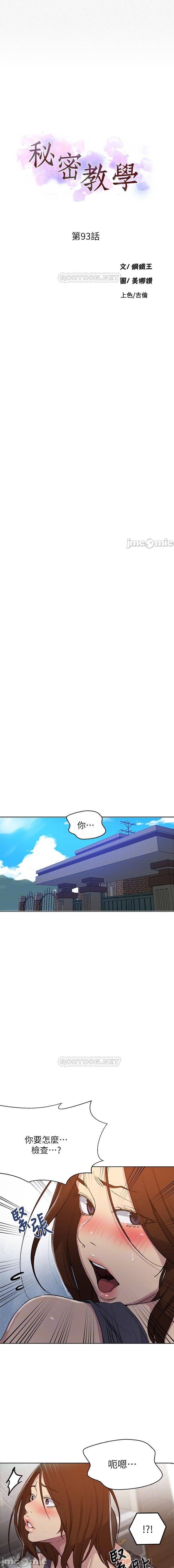 秘密课程 62-97 CHI - Page 401
