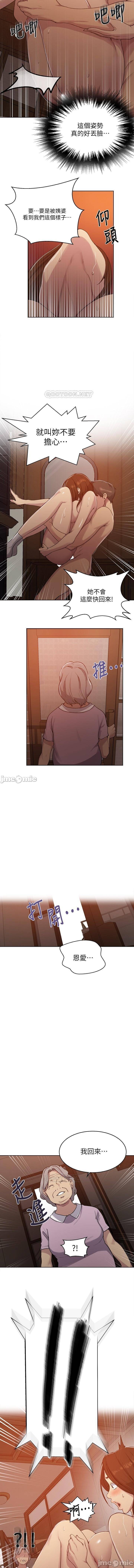 秘密课程 62-97 CHI - Page 412