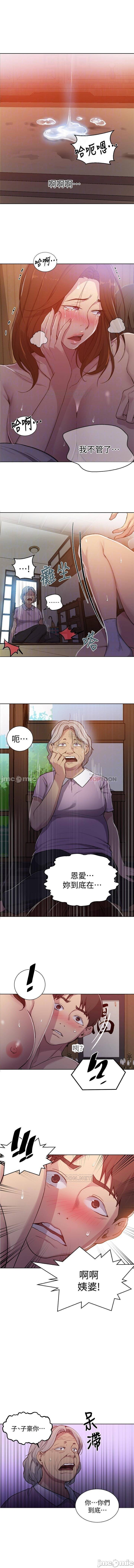 秘密课程 62-97 CHI - Page 418