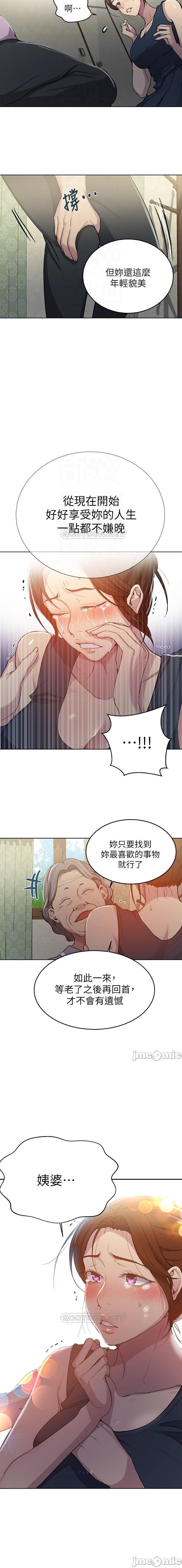 秘密课程 62-97 CHI - Page 421