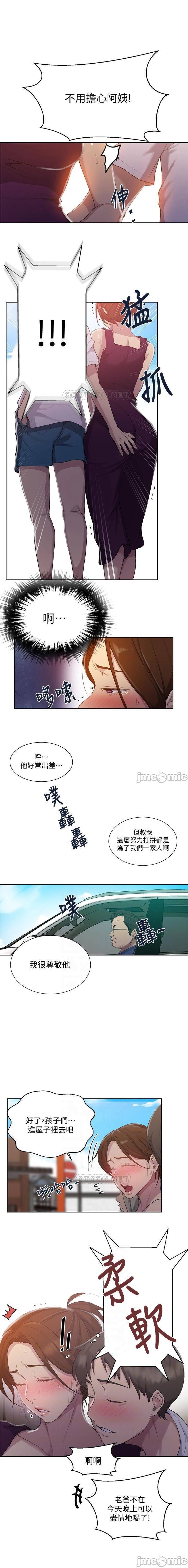 秘密课程 62-97 CHI - Page 435