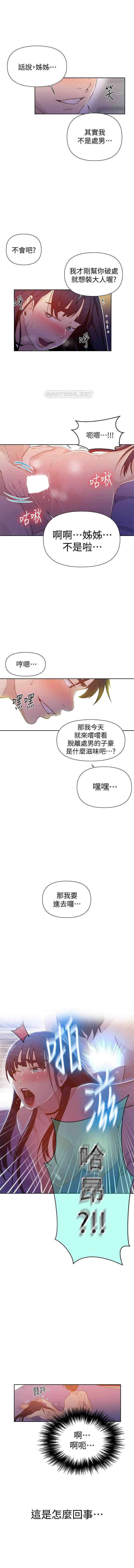 秘密课程 62-97 CHI - Page 44