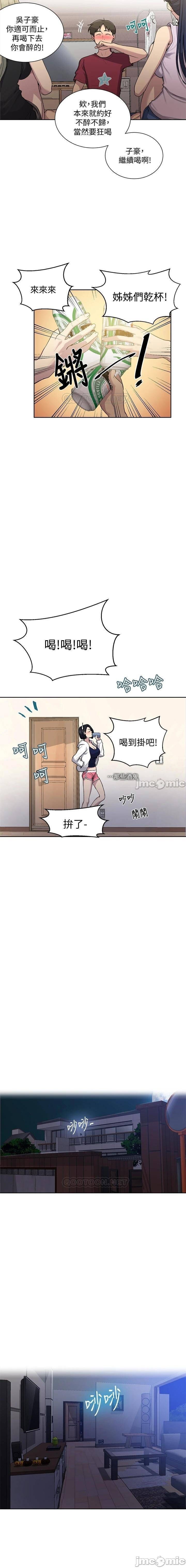 秘密课程 62-97 CHI - Page 441