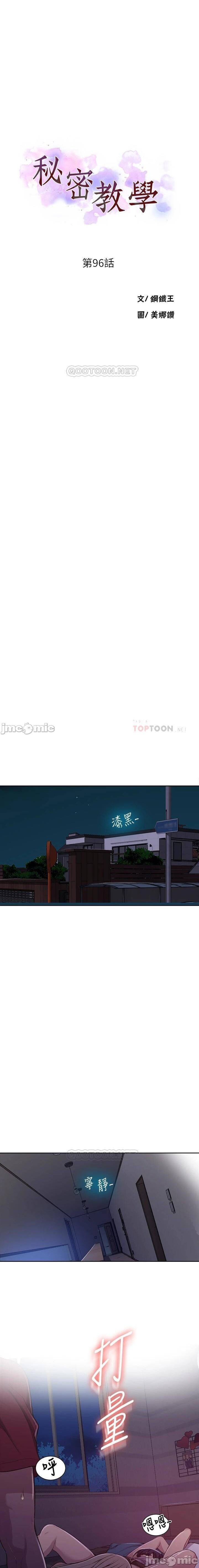 秘密课程 62-97 CHI - Page 446