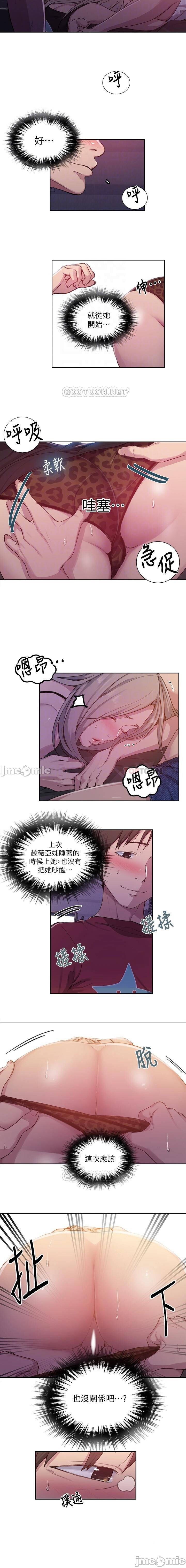 秘密课程 62-97 CHI - Page 447