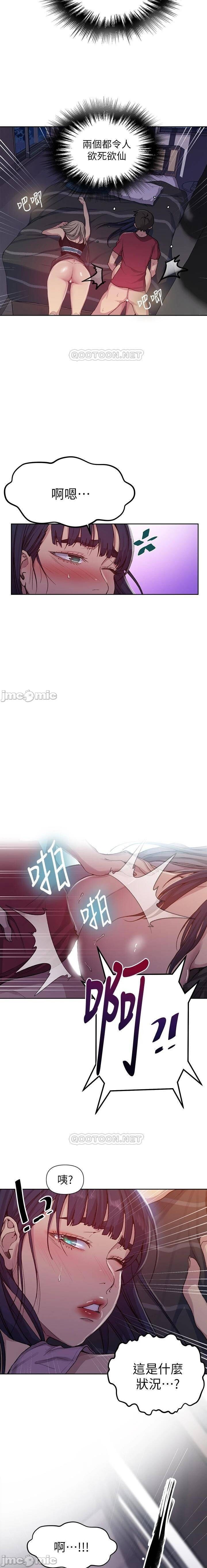 秘密课程 62-97 CHI - Page 456