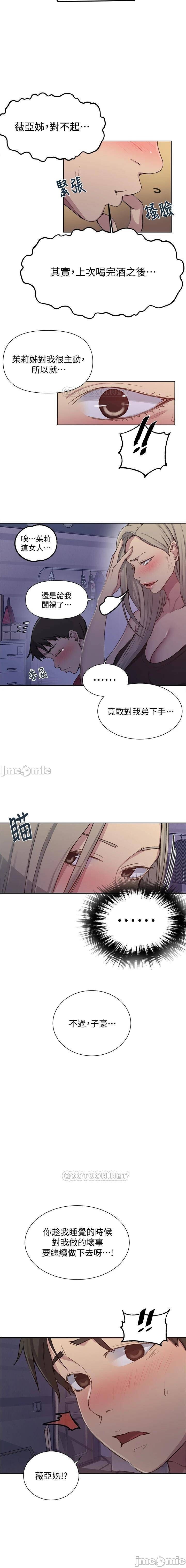 秘密课程 62-97 CHI - Page 467