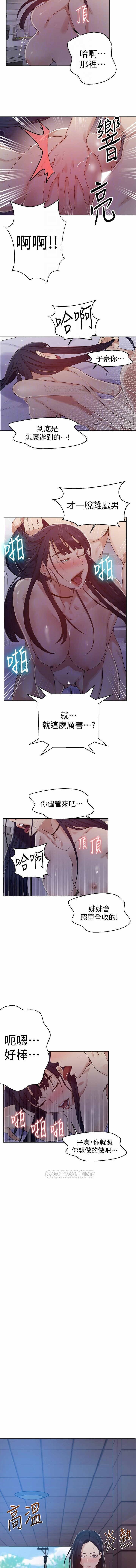 秘密课程 62-97 CHI - Page 51