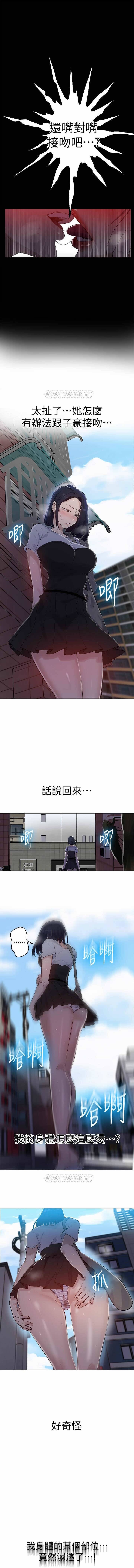 秘密课程 62-97 CHI - Page 56