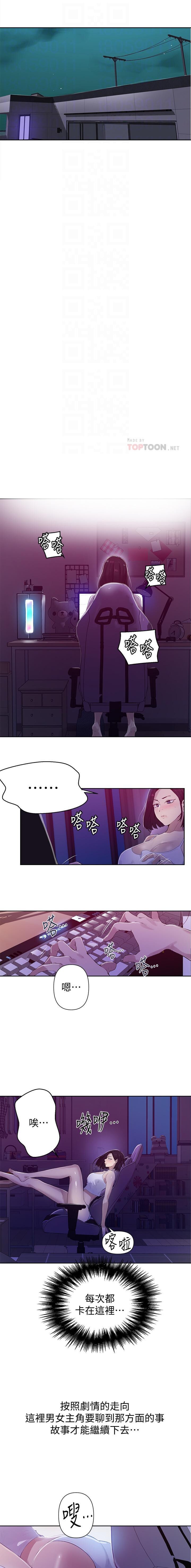 秘密课程 62-97 CHI - Page 73