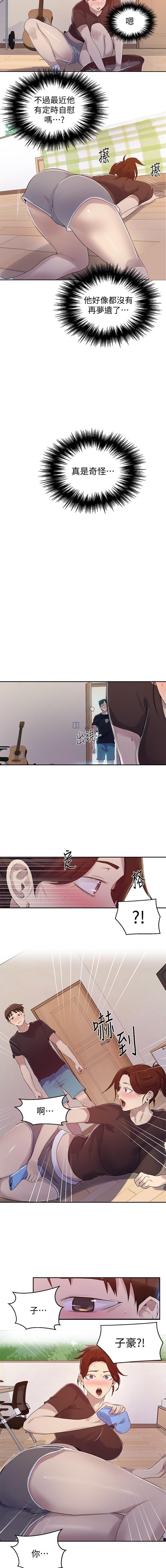 秘密课程 62-97 CHI - Page 80