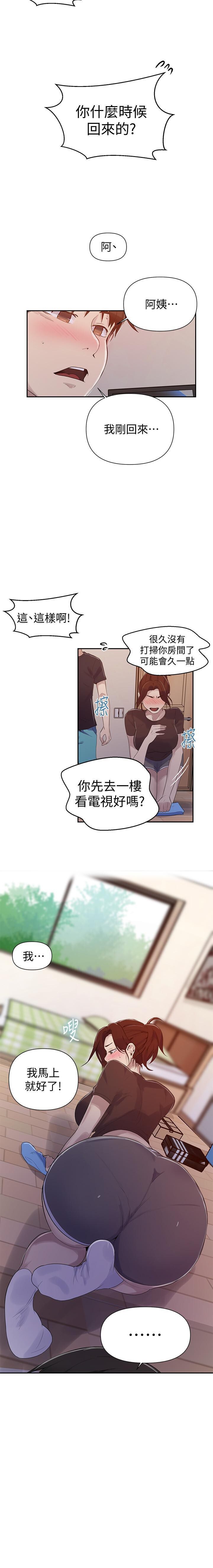秘密课程 62-97 CHI - Page 81