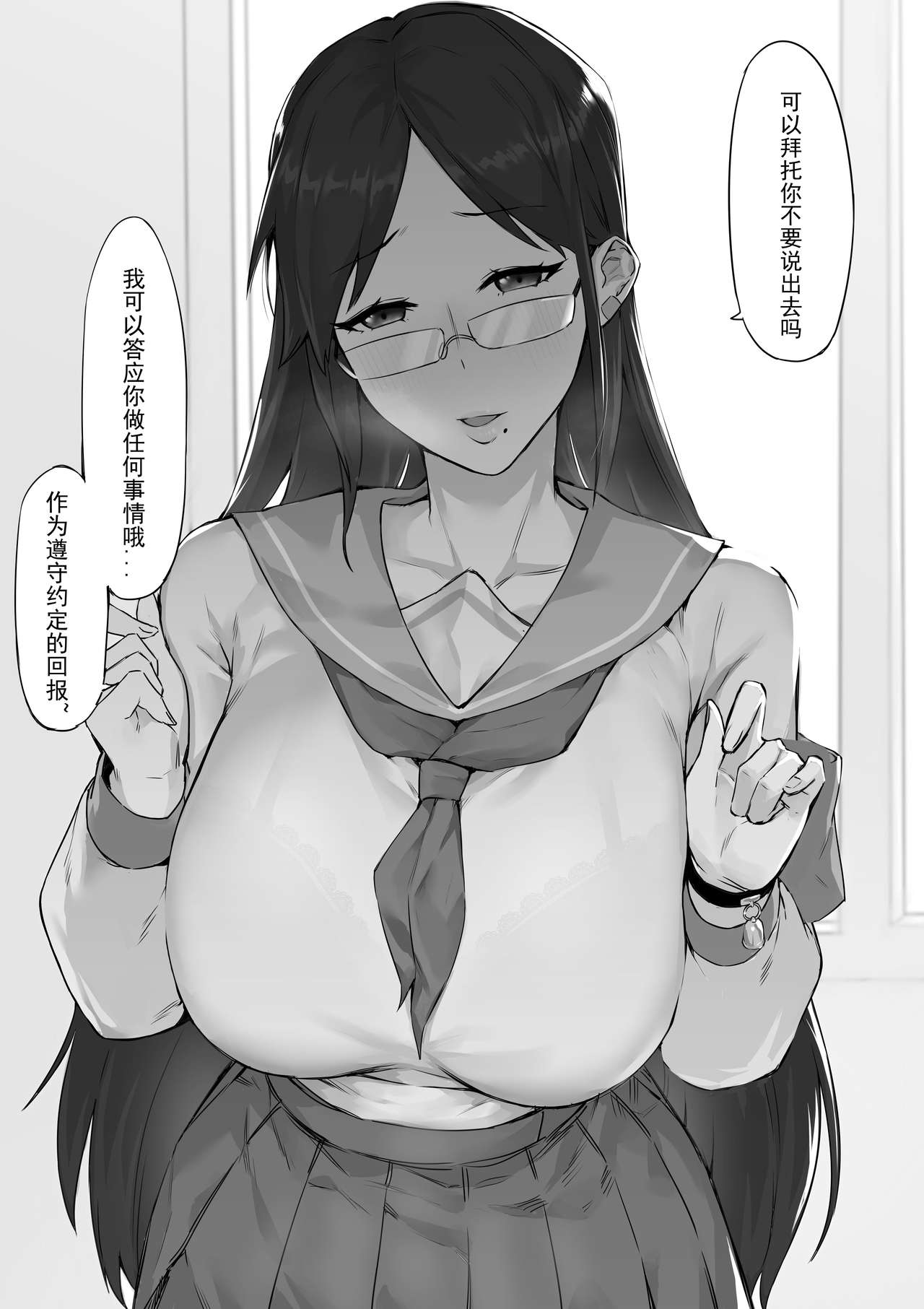 妄想与现实 - Page 5