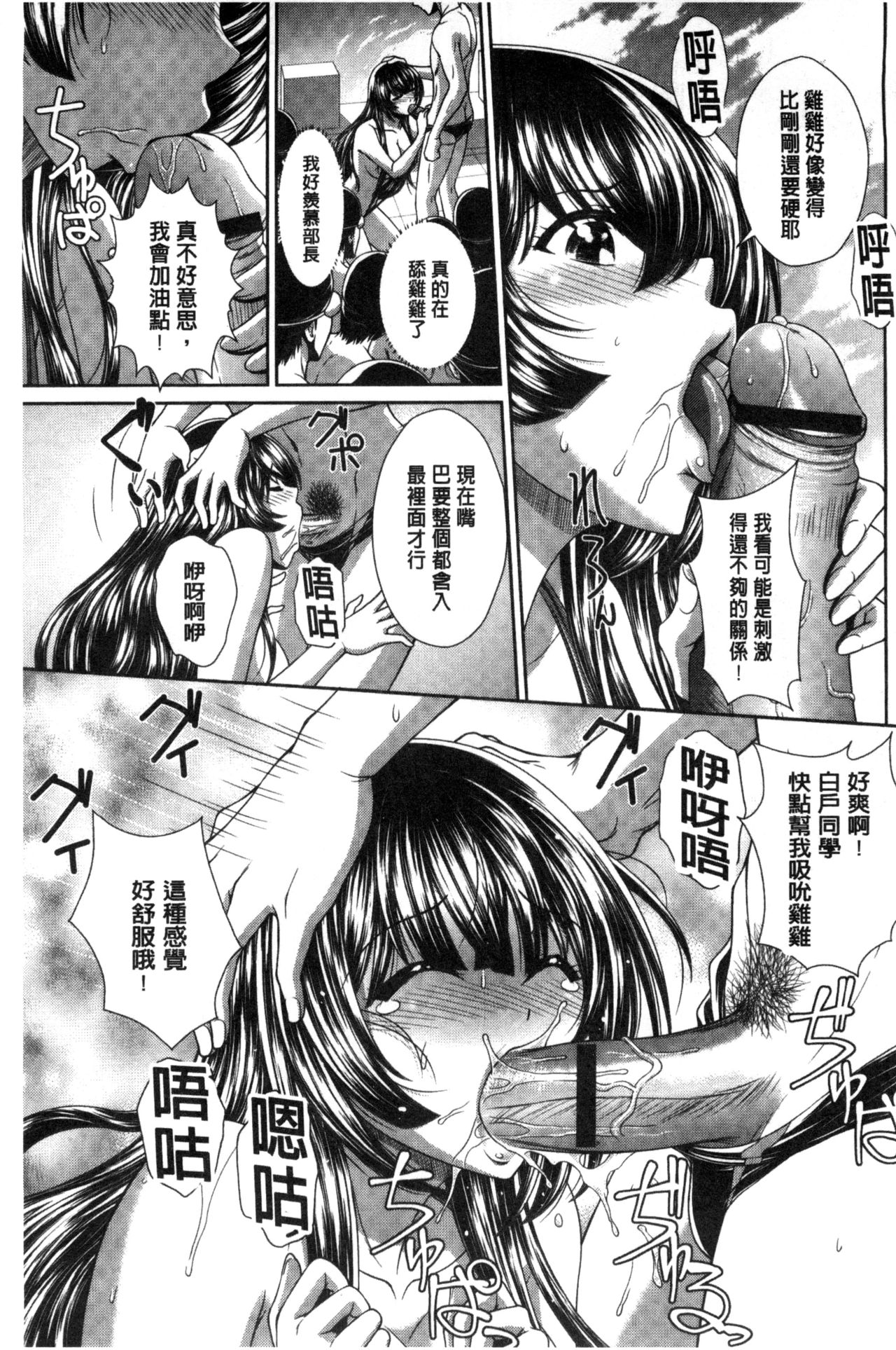 GANGBANG - Page 55