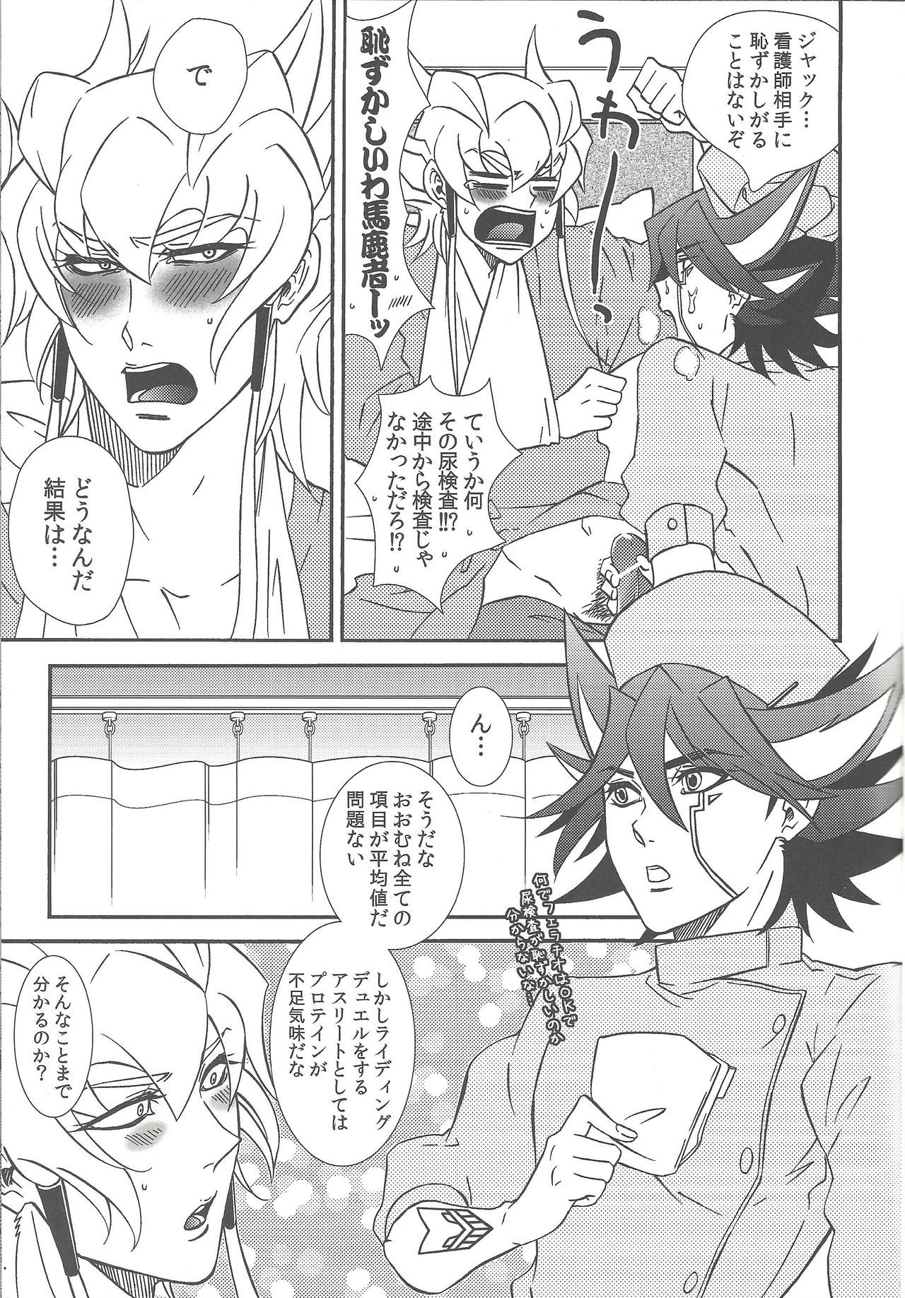 Nasukafee! - Page 14