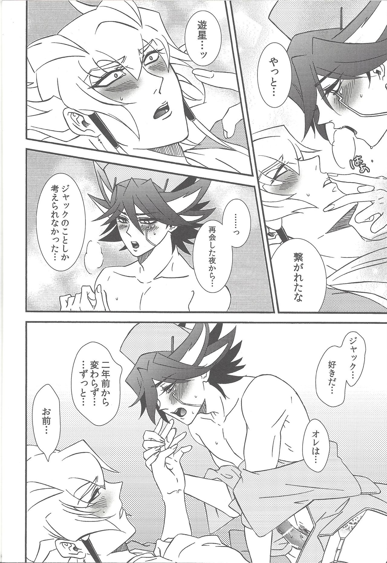 Nasukafee! - Page 23