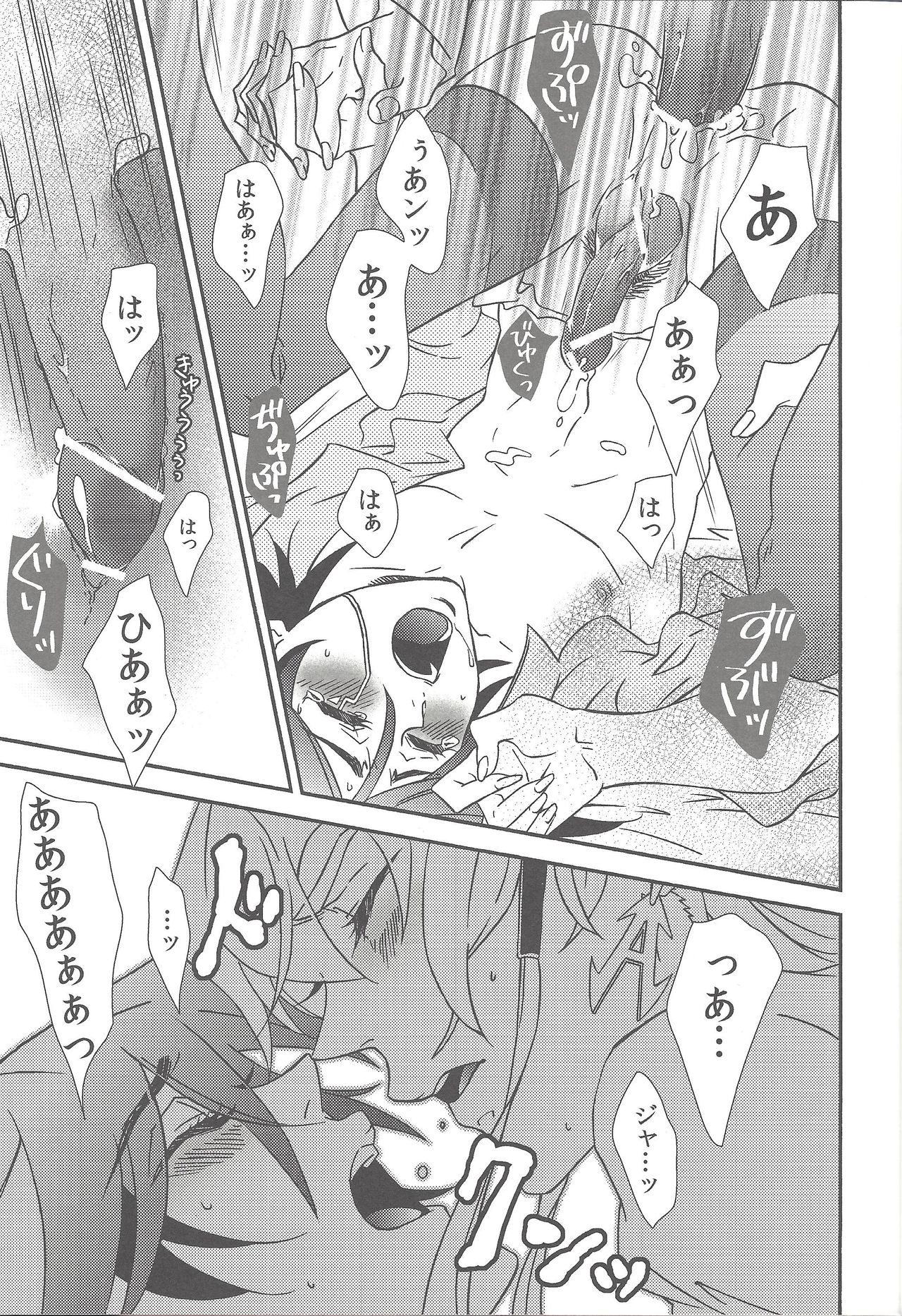 Nasukafee! - Page 32