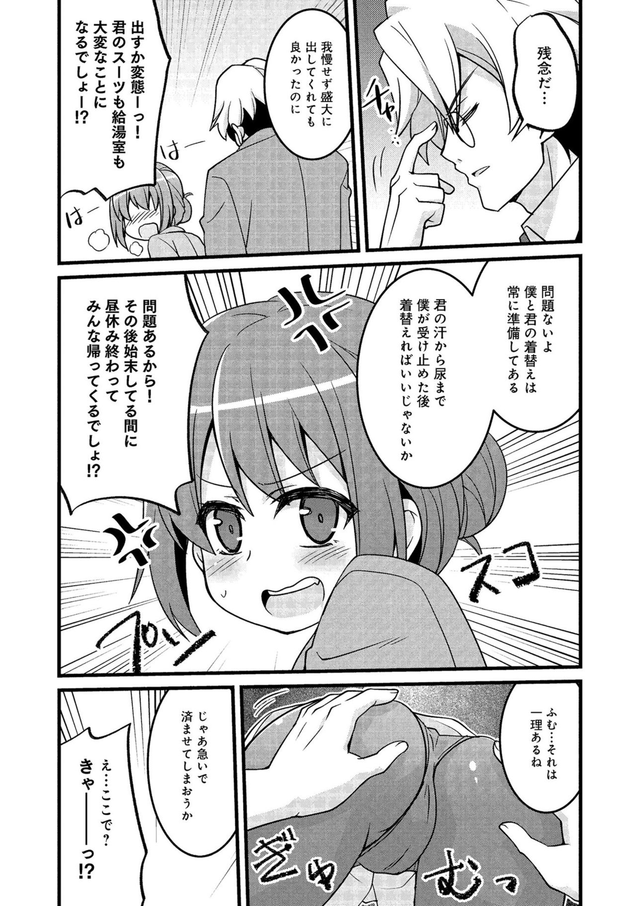 同僚OLに黒タイツで愛されたいアンソロジーコミック - Page 109