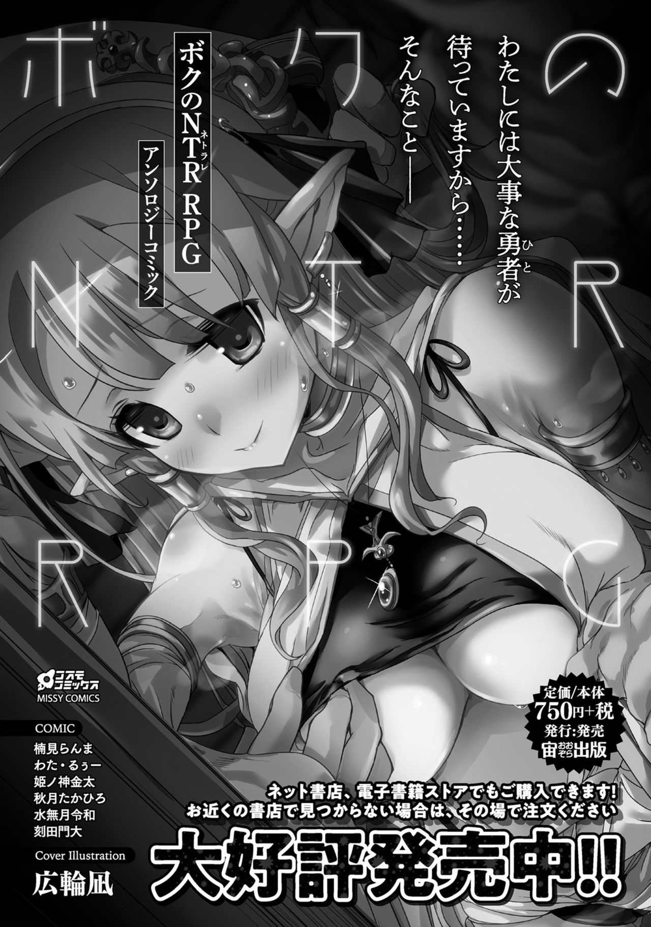 同僚OLに黒タイツで愛されたいアンソロジーコミック - Page 126